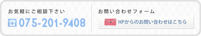 TEL：075-201-9408